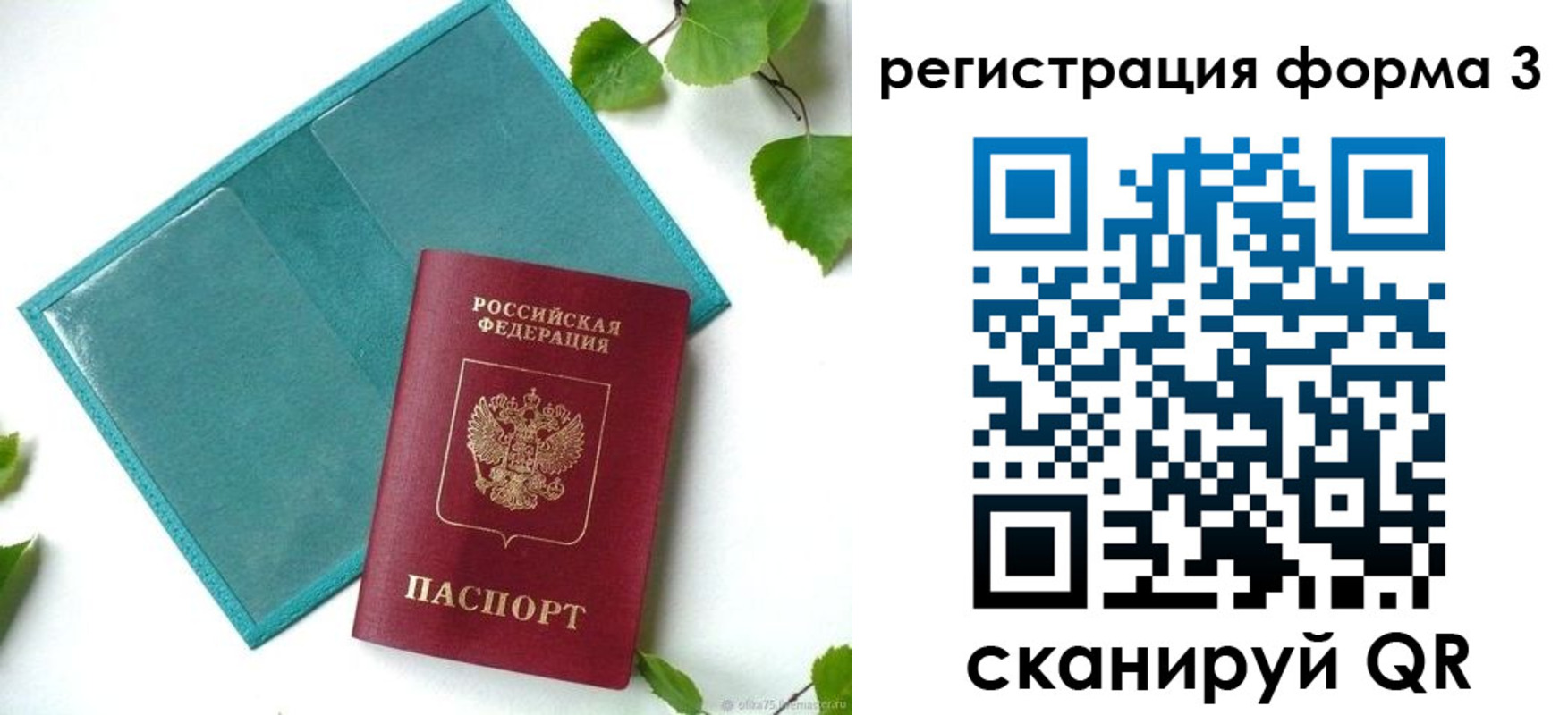 временная регистрация 2025 в Липецкая области