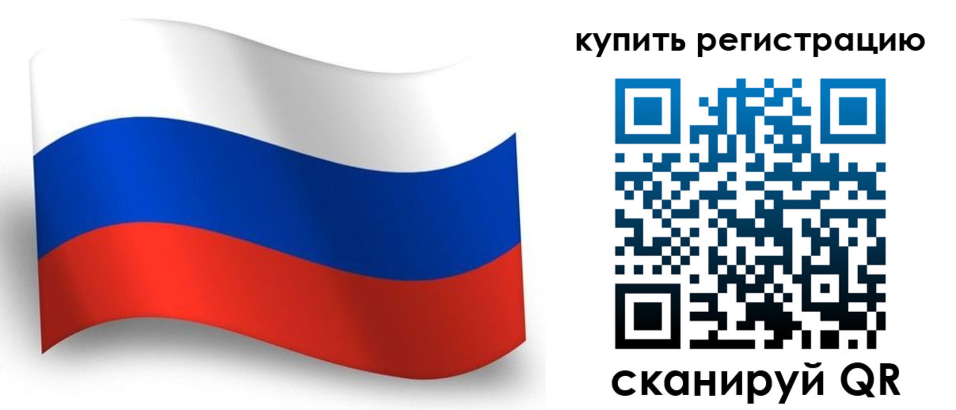 временная регистрация для школы в Липецкая области