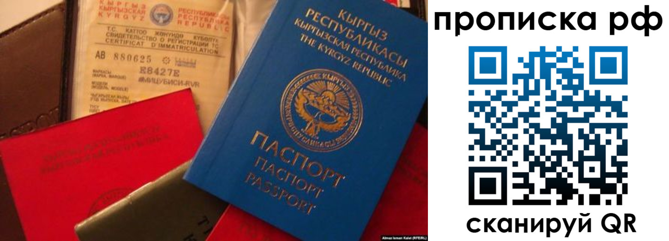 прописка для кредита в Липецкая области
