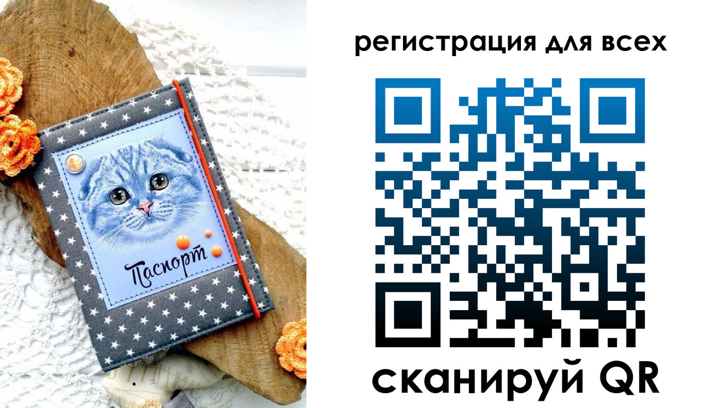 прописка паспорт в Липецкая области